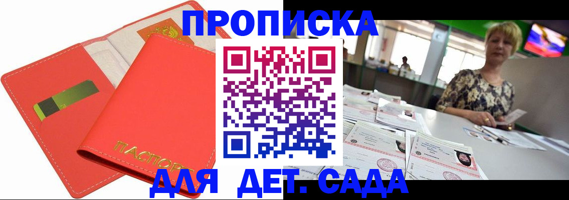 купить прописку в Вязниках