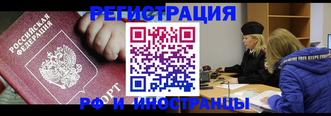 временная регистрация недорого в Вязниках